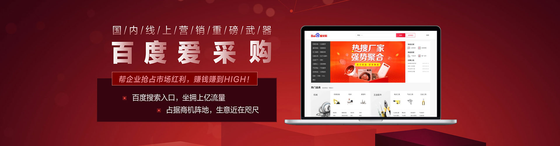 寿宁百度推广